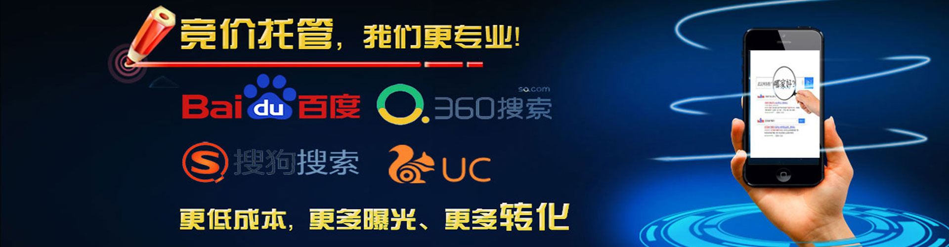 海盐竞价推广开户